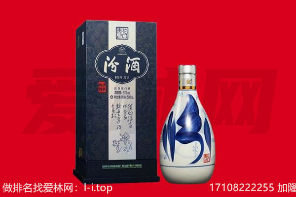 右玉县回收汾酒.jpg